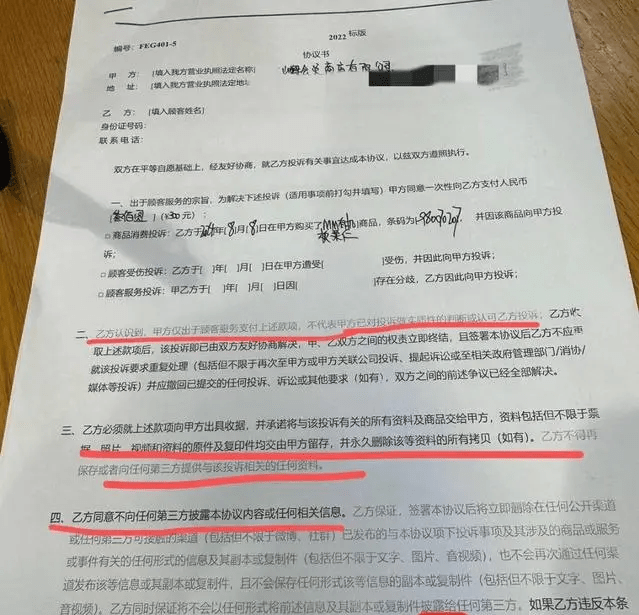 張先生維權時被要求簽「霸王協議」，且不可一式兩份留底。