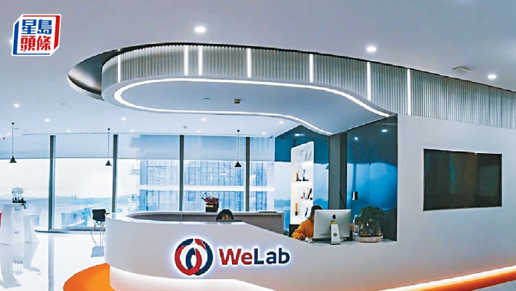WeLab完成逾17億D輪戰略融資 獲保誠及滙豐等支持