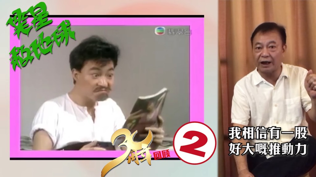 廖伟雄也会在YouTube分享昔日在TVB的往事。