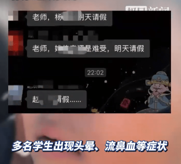 山东一小学新装修，气味刺鼻致学生头晕流鼻血。微博