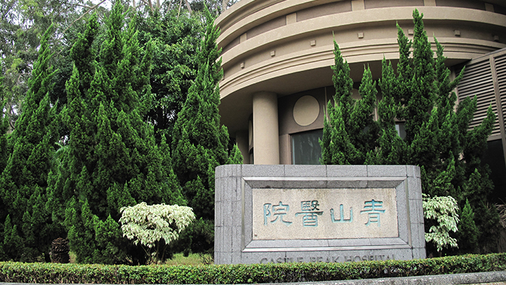 青山醫院爆新冠感染群組。資料圖片