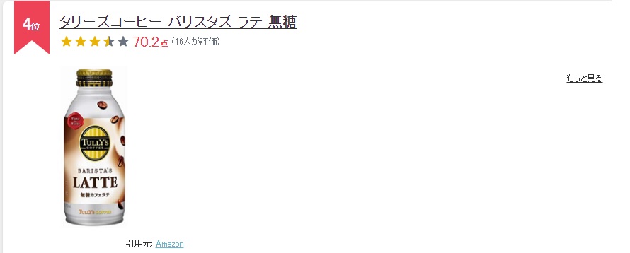 日本网站票选第四位。