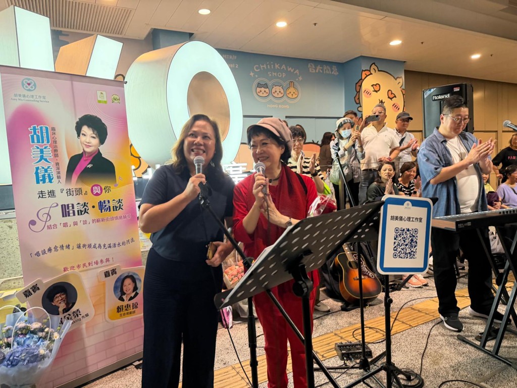 胡美儀向市民傳遞豁達、樂觀、積極的人生哲思。