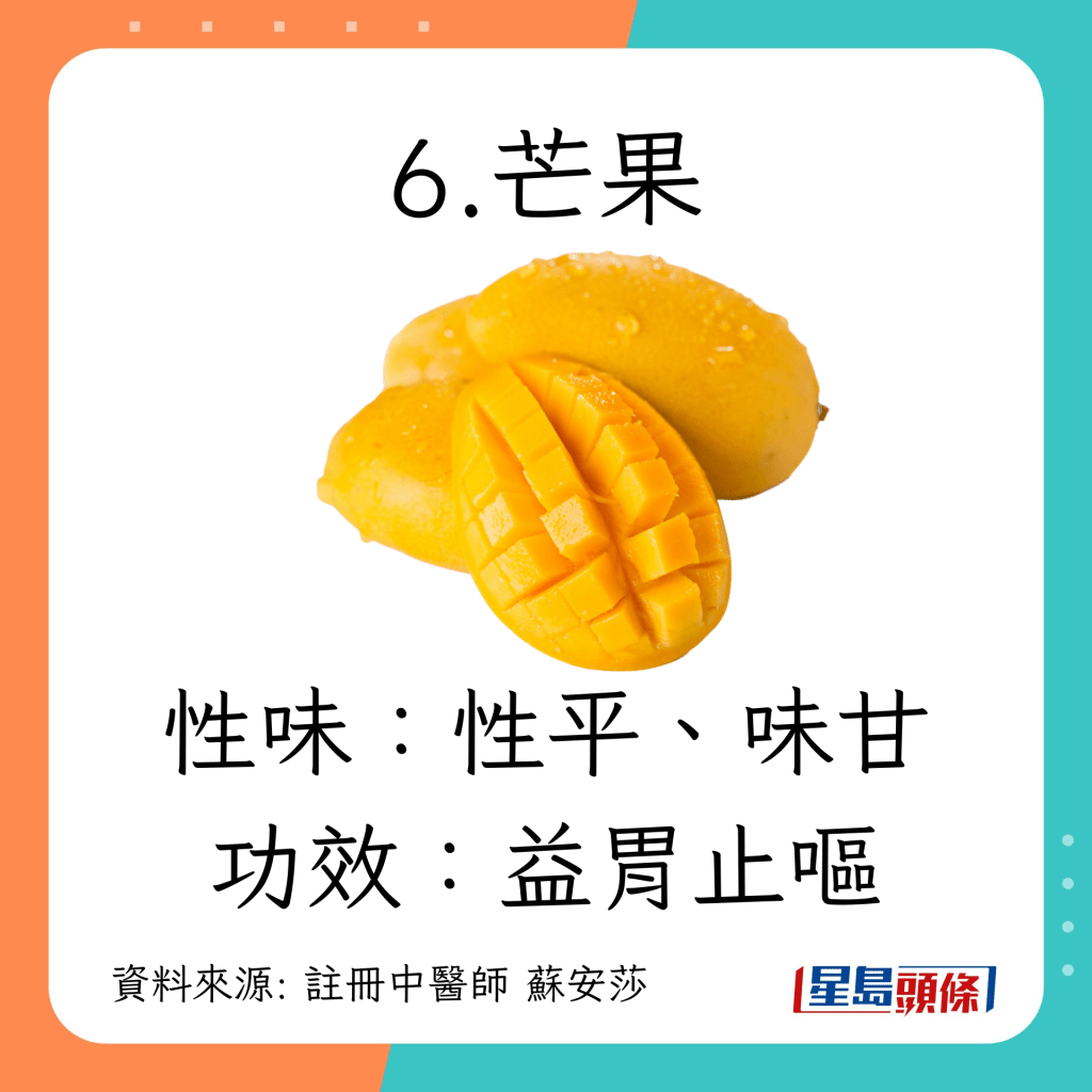 夏至节气养生｜忌吃6款食物：芒果