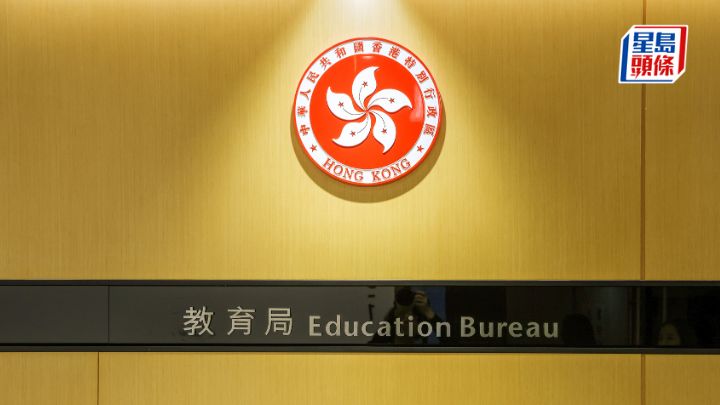 教育局高度關注「借殼辦學」問題,日前已向全港官立、津貼及私立學校發信,作出4大提醒。