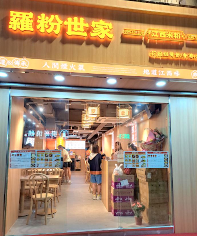 羅粉世家來自江西南昌，攻港僅一年多便退場。 （網上圖片）
