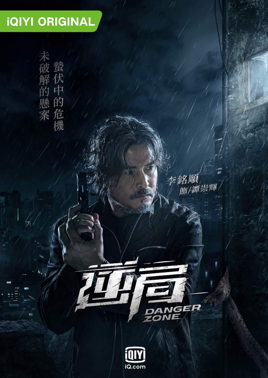 李銘順(圖片來源:愛奇藝國際站)