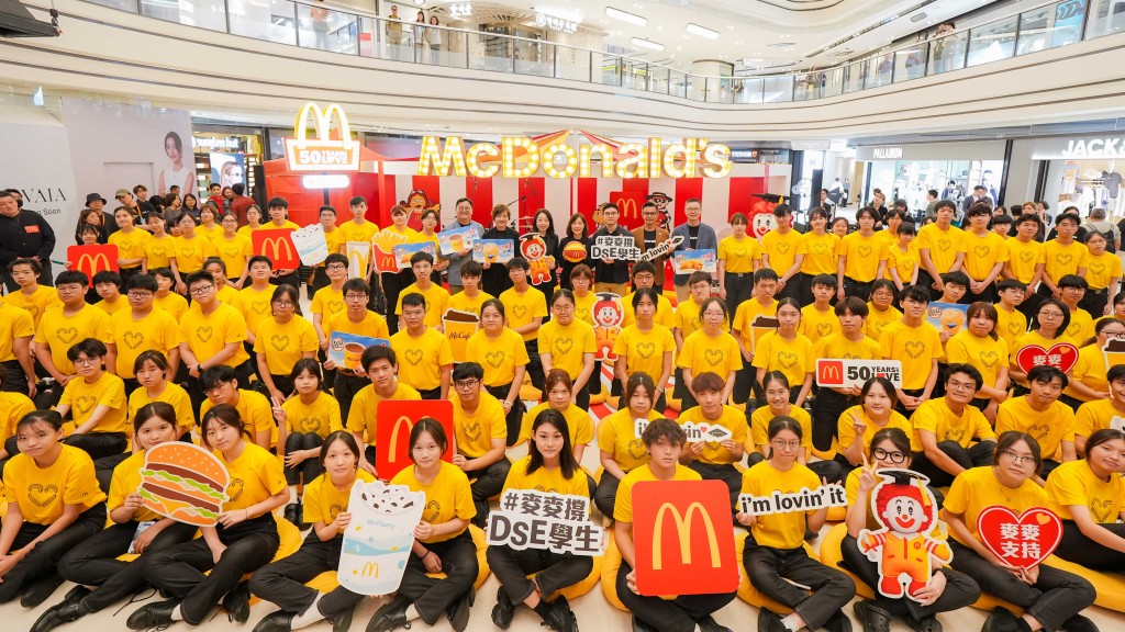 香港麥當勞麥麥撐DSE 學生，舉辦全港最大型DSE 考生打氣Party。