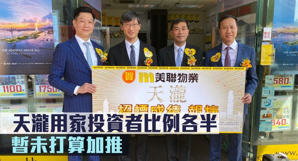 天瀧用家及投資者比例各佔一半。