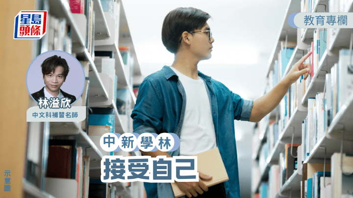 當時朱老師（後來他身兼考評局評卷出卷一職）對我予以肯定，一路走來，在大量的閱讀中累積寫作養分，慢慢自成一家。（示意圖）