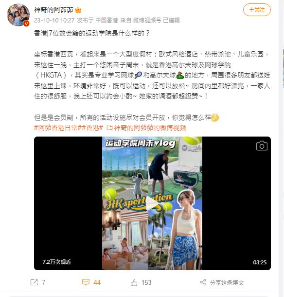 张茆去年拍片透露一家到富豪会所度过亲子周末。