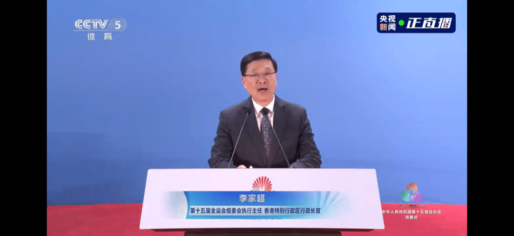 香港特首李家超致辭。