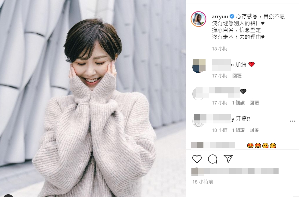 劉佩玥日前喺社交網站上載托腮露齒笑。