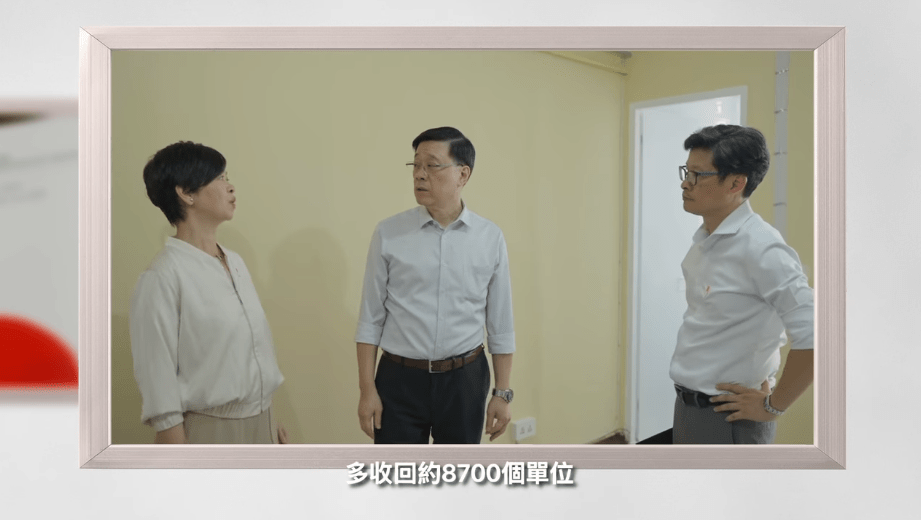 打擊濫用公屋收回8700個單位。李家超FB影片截圖