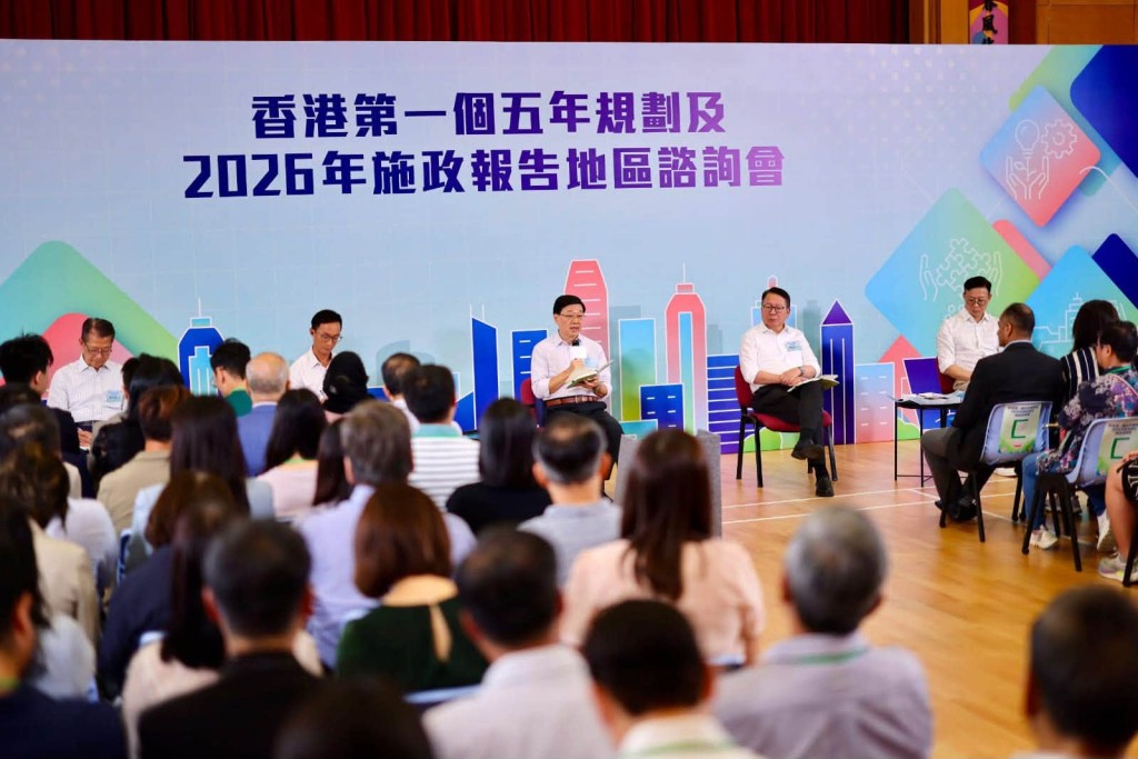政府就《香港五年規劃》及《2026年施政報告》舉行第二場地區諮詢。李家超fb 政府就《香港五年規劃》及《2026年施政報告》舉行第二場地區諮詢。李家超fb