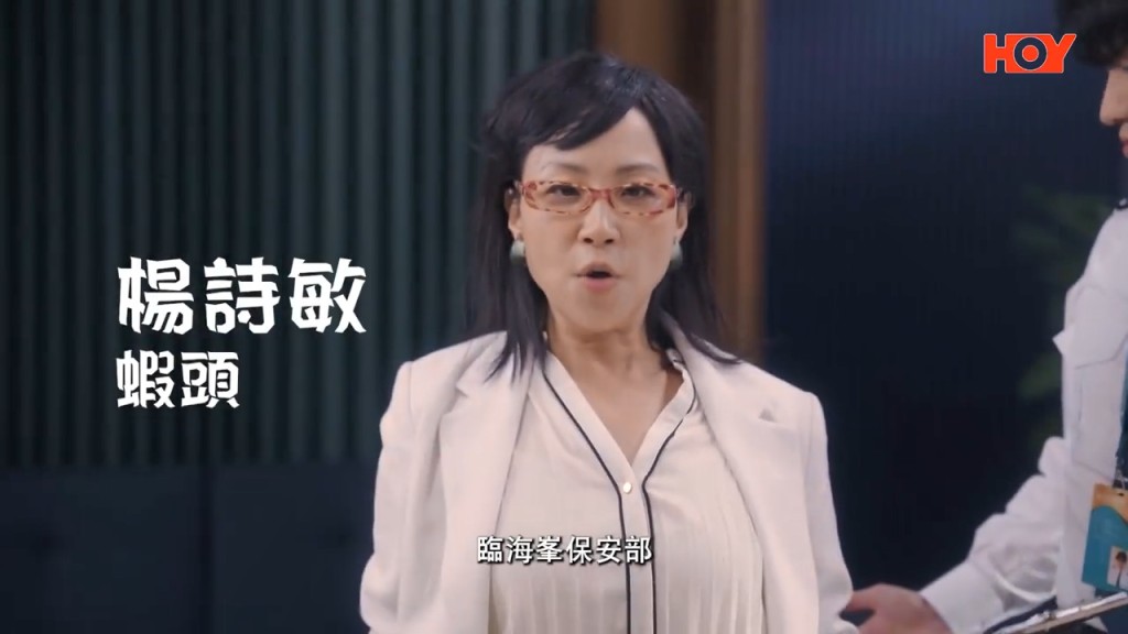 蝦頭楊思敏 蝦頭楊思敏