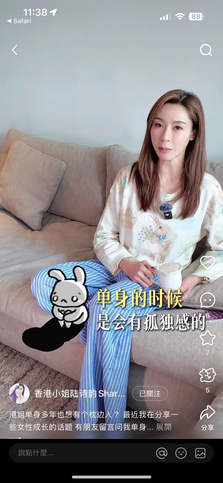 陸詩韻認為女性應好好利用單身的時光。 陸詩韻認為女性應好好利用單身的時光。