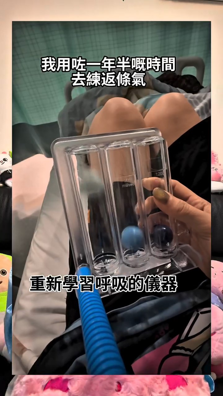 WinWin要重新學呼吸。 WinWin要重新學呼吸。