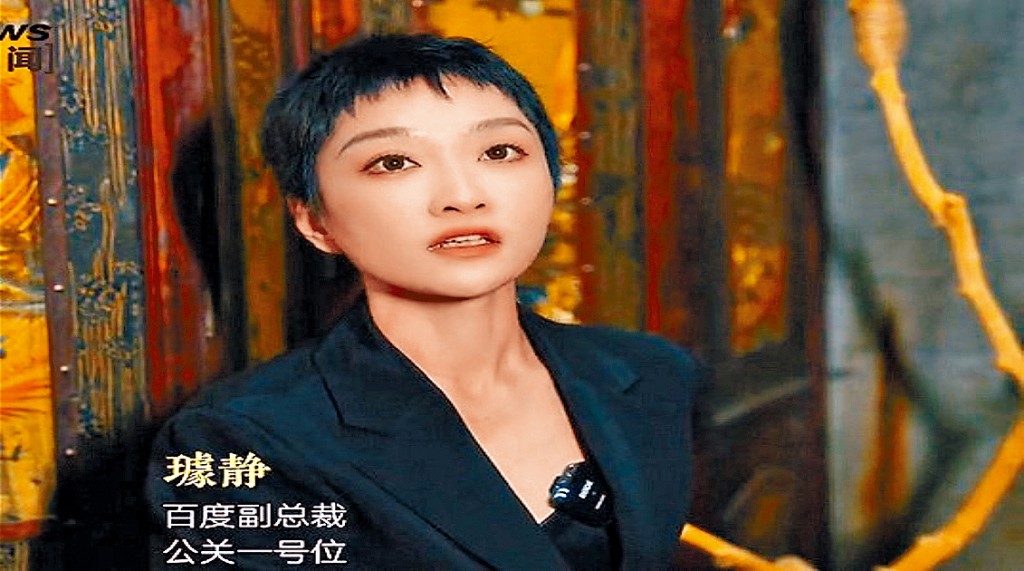 百度副总裁璩静据传已离职。
