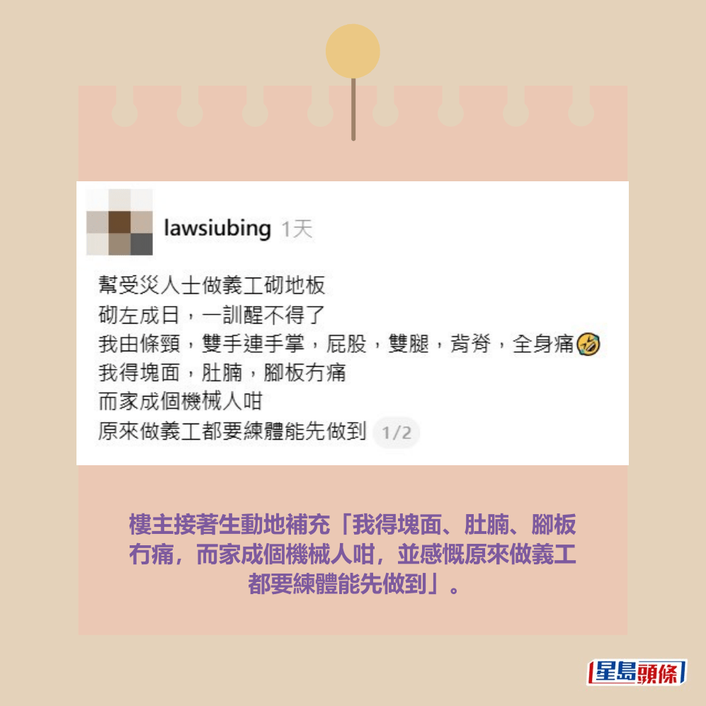 Threads截圖(資料來源:lawsiubing@Threads) Threads截圖(資料來源:lawsiubing@Threads)