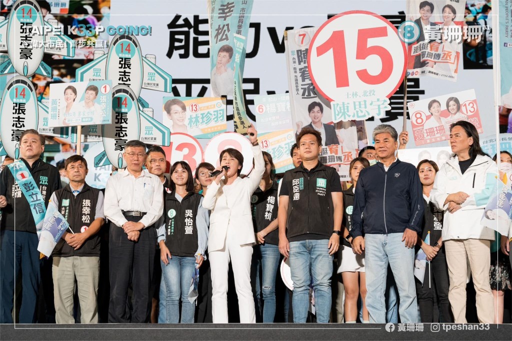 无党籍台北市长候选人黄珊珊获柯文哲支持。FB图