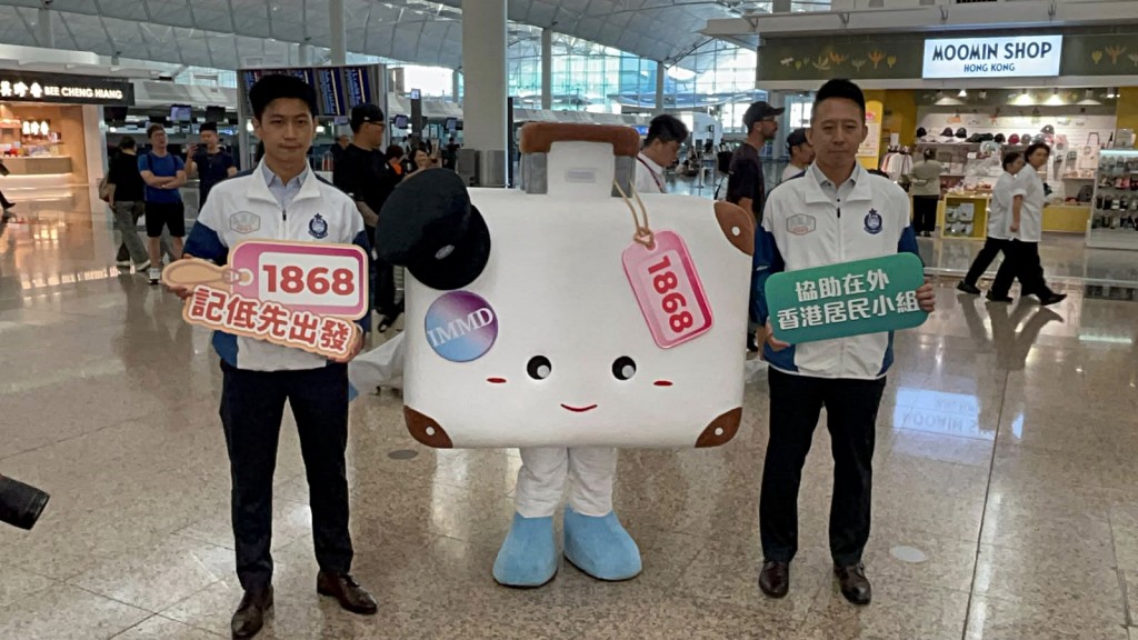 入境處在機場加強離境市民外遊安全宣傳。 入境處在機場加強離境市民外遊安全宣傳。