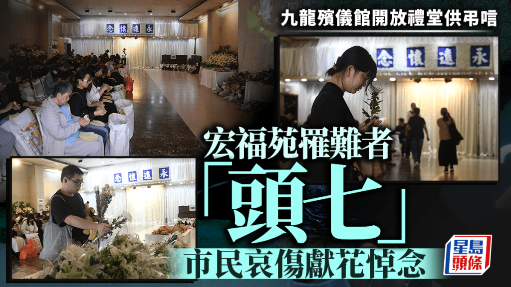 今日（2日）是遇難者的「頭七」，巿民前來悼念。