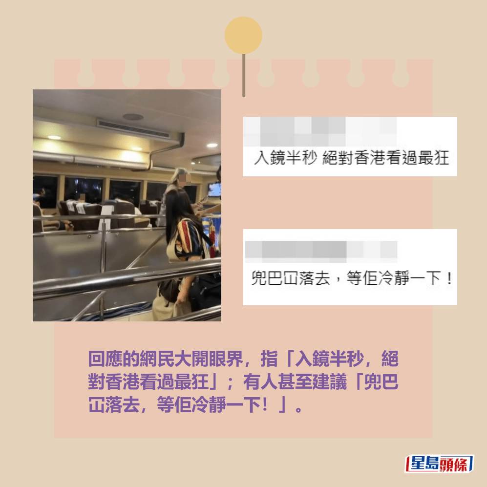 回應的網民大開眼界,指「入鏡半秒,絕 對香港看過最狂」;有人甚至建議「兜巴 冚落去,等佢冷靜一下!」。Threads截圖 回應的網民大開眼界,指「入鏡半秒,絕 對香港看過最狂」;有人甚至建議「兜巴 冚落去,等佢冷靜一下!」。Threads截圖