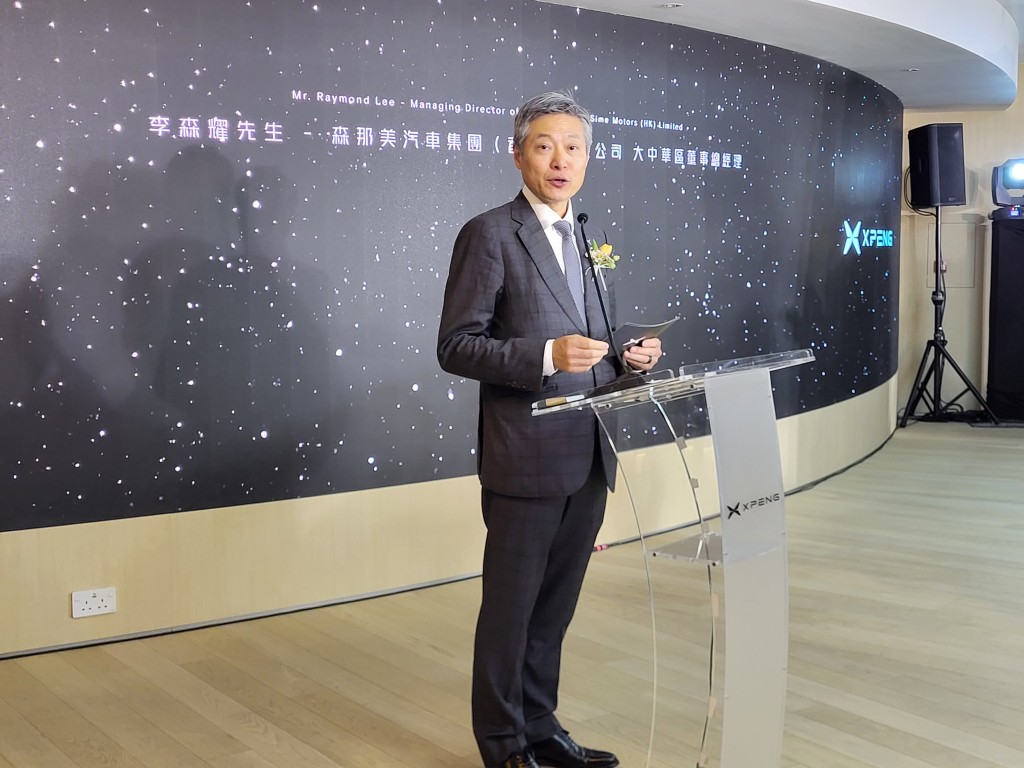 小鵬汽車XPENG灣仔合和新店開幕,森那美汽車大中華區董事總經理李森耀致詞。