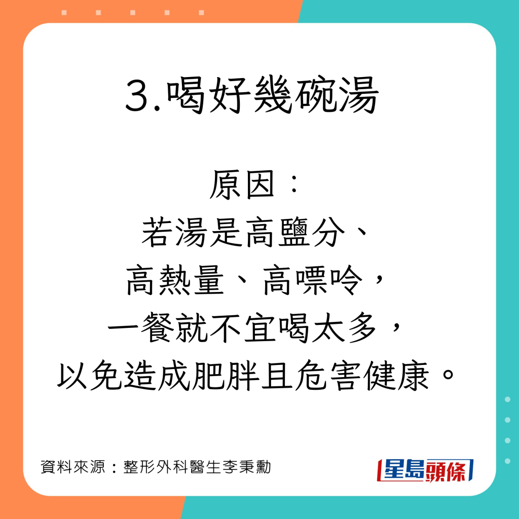 饮汤4习惯易伤身致癌