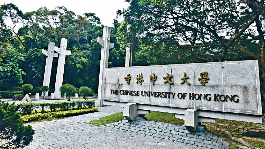 香港中文大學在最新公布的2027年Quacquarelli Symonds（QS）世界大學排名躍升至全球第18位，僱主聲譽指標升幅尤為顯著，位居全港第二。
