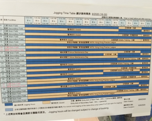 將軍澳運動場的開放時間表顯示，已預留部分日期作為港超賽期。王嘉豪攝