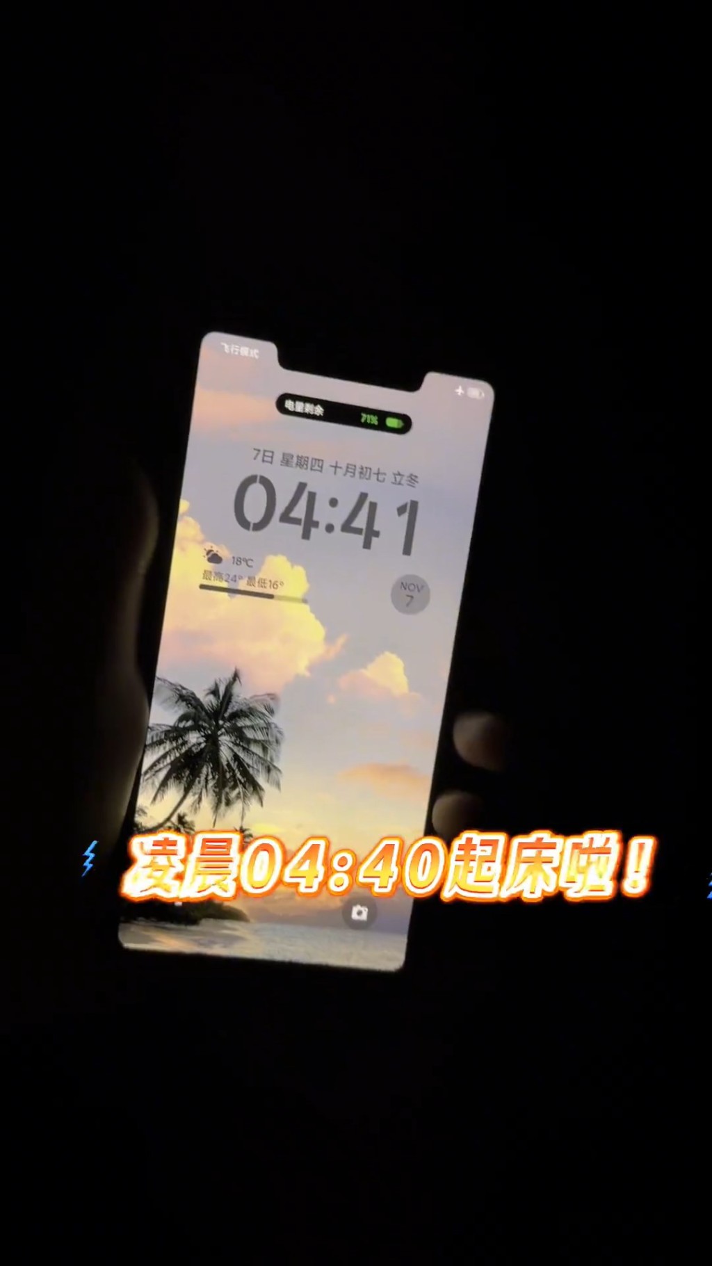 小王每天約4時許起床。 小王每天約4時許起床。