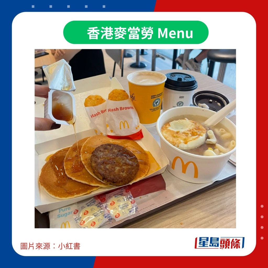 香港麦当劳 Menu