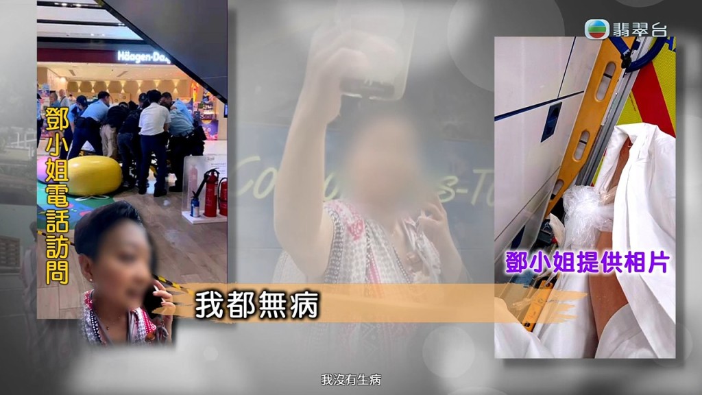 鄧小姐提供相片，並強調「我都無病」，認為自己精神狀態良好。