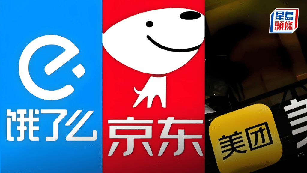 市監局再約談三大外賣平台 促理性參與競爭 構建多方共贏生態