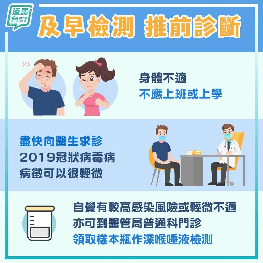 「添馬台」fb圖片