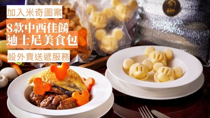 珍珠雞二食 - 燒雞胸釀黑松露及紅酒燴雞髀配香滑薯蓉 (兩位用)$228