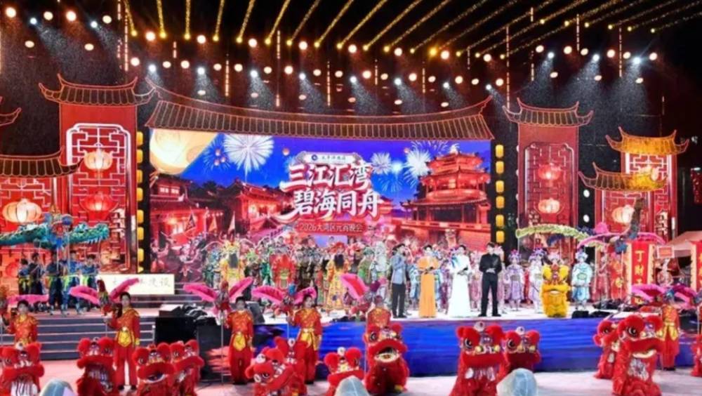 灣區元宵晚會揭陽錄製。 揭陽日報