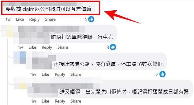 facebook截圖（資料來源：Wilson Nsh＠facebook群組「的士司機資訊網 Taxi」）