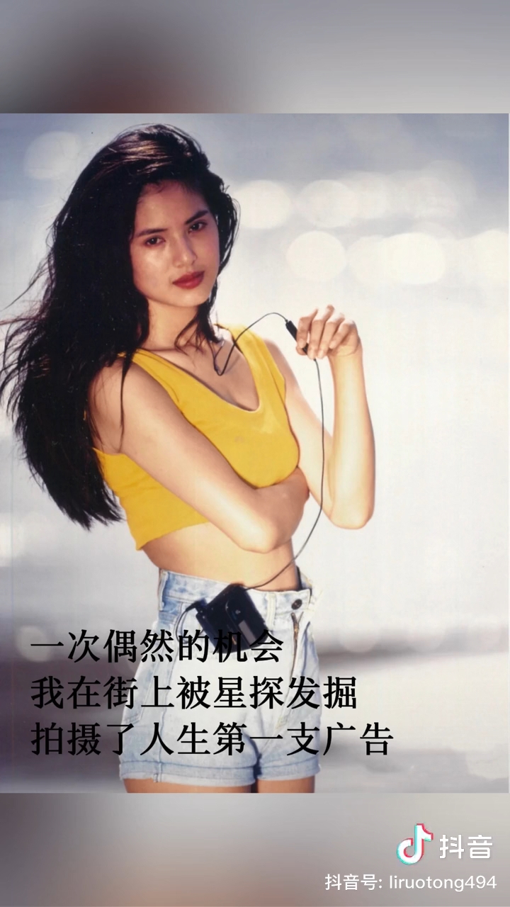 李若彤以广告模特儿身份入行。