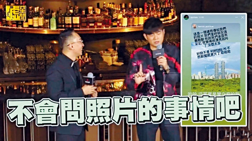 周杰倫出席活動,事先問定會否問他尷尬問題。
