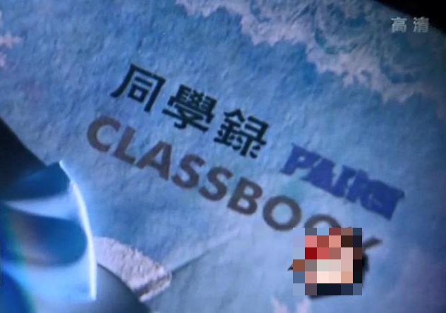 一本學校紀念冊引發上海兩命案，成20年懸案。 示意圖