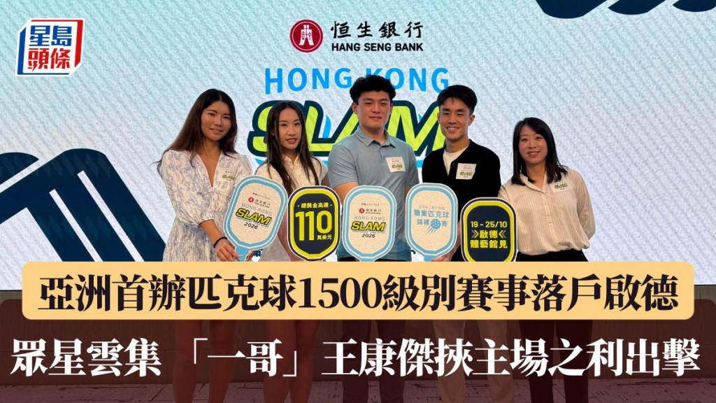 匹克球「一哥」王康傑挾主場之利出擊。
