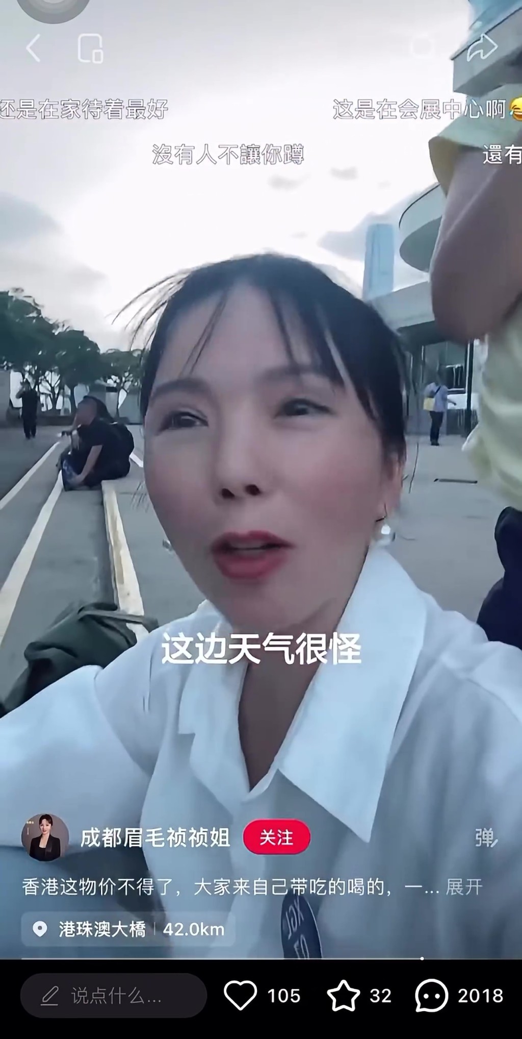 成都客拍片吐槽，嫌香港规矩多太拘束。