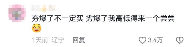 有民眾指因錯體海報「劣爆了」而更想試試它的新雪條。