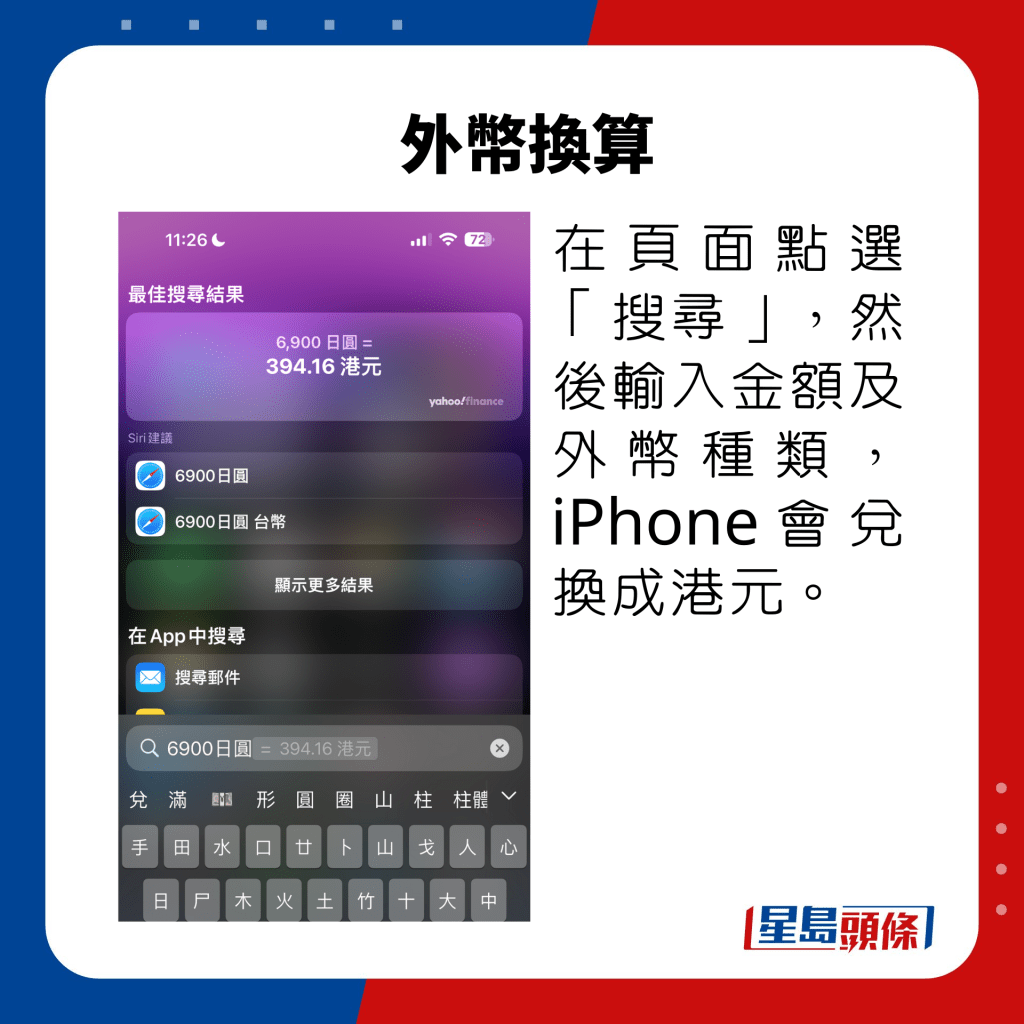 旅行2023 | iPhone 14 去旅行影相太快无电 想省电可以这样做