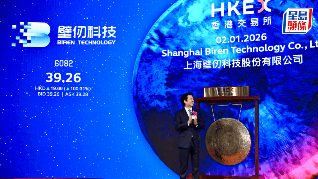 壁仞折讓一成配股 集資70.7億元 加速下一代晶片商業化