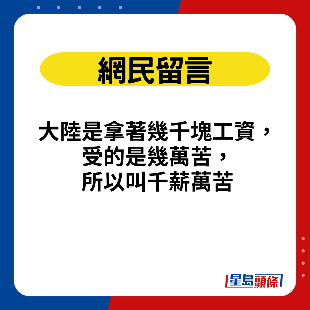 网民留言