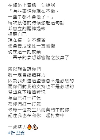 最後一句,叫大家一起「奸巴爺(嗲)」。